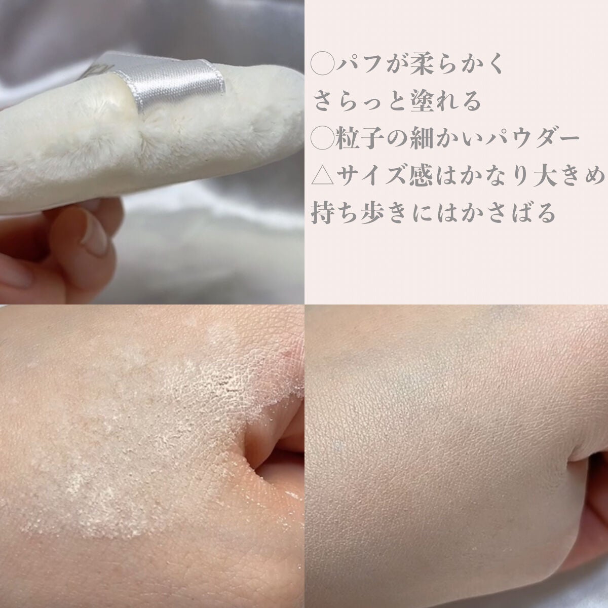エクストラリッチパウダー ’23 /excel/ルースパウダーを使ったクチコミ(3枚目)