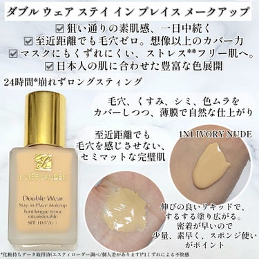 ダブル ウェア ステイ イン プレイス メークアップ  72 アイボリー ヌード/ESTEE LAUDER/リキッドファンデーションの画像