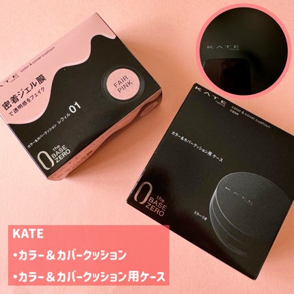 ケイト カラー&カバークッション/KATE/クッションファンデーションを使ったクチコミ(2枚目)