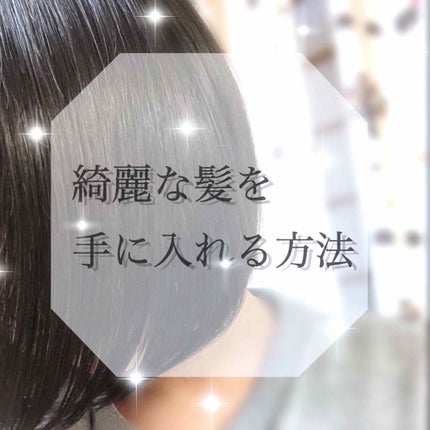 まっすぐアイロン用オイル/SALA/ヘアオイルを使ったクチコミ(1枚目)