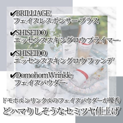 メイクアップベース フェイスレスポンサー プラス/ブリリアージュ/化粧下地を使ったクチコミ(2枚目)