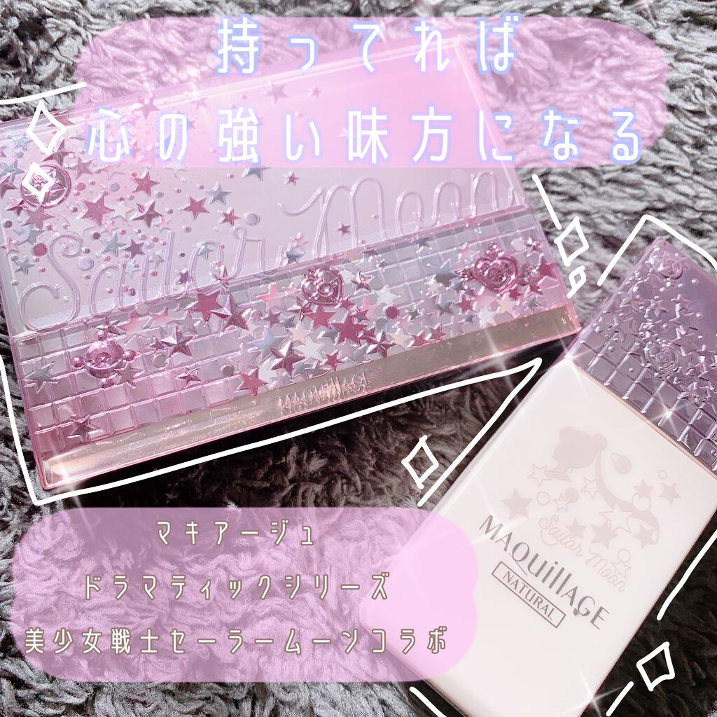 ドラマティックパウダリー&コンパクトケース 限定デザインセット SMⅡ/マキアージュ/パウダーファンデーションを使ったクチコミ(1枚目)