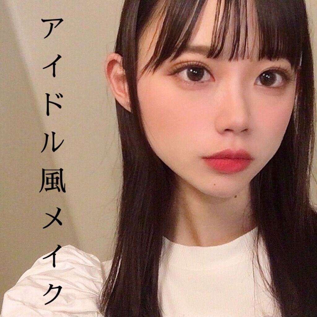 ロング カールマスカラ アドバンストフィルム ヒロインメイクを使った口コミ 日本のアイドルメイク こんにちはぐば子で By ぐば子のお道具箱 乾燥肌 Lips