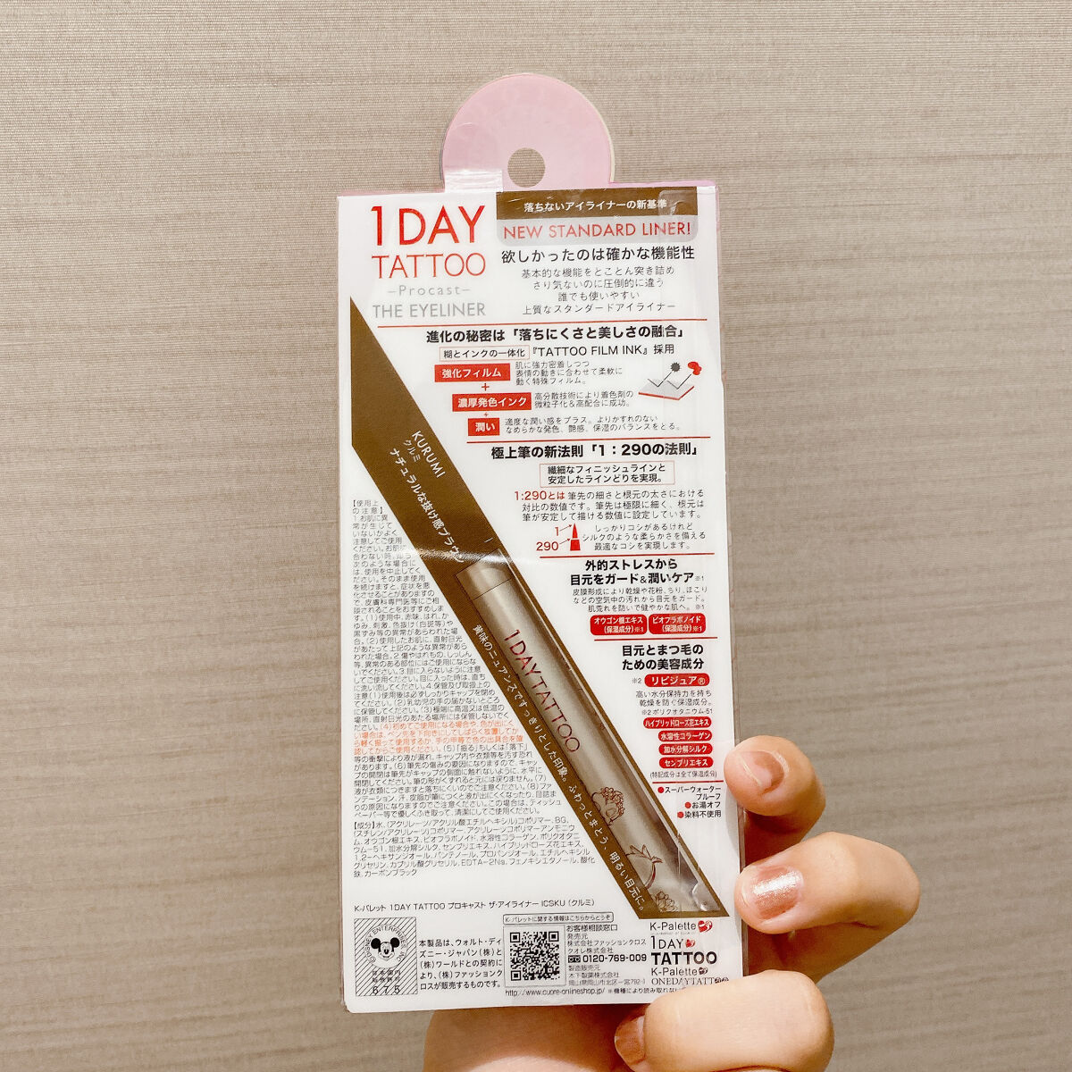1DAY TATTOO プロキャスト ザ・アイライナー KU クルミ/K-パレット/リキッドアイライナーを使ったクチコミ（3枚目）