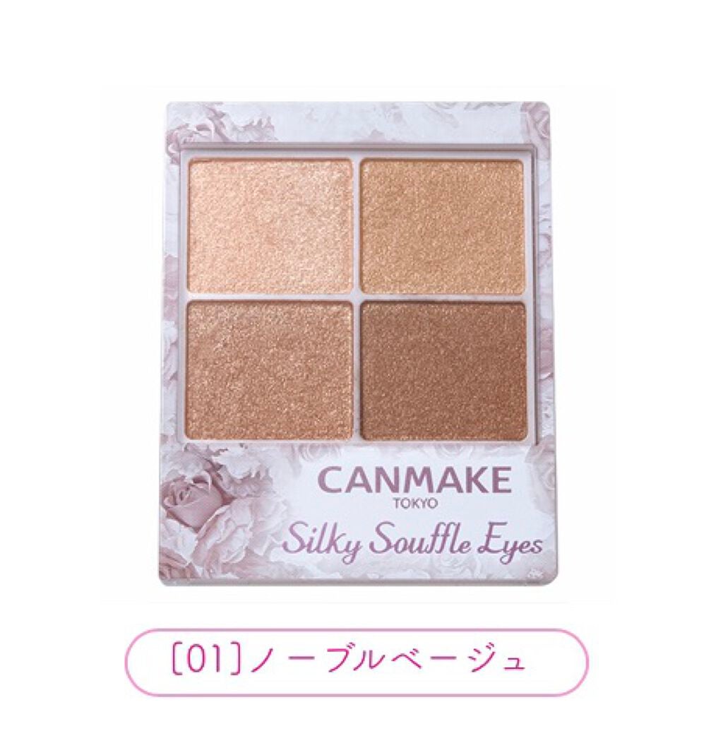 シルキースフレアイズ/キャンメイク/アイシャドウパレットを使ったクチコミ(3枚目)