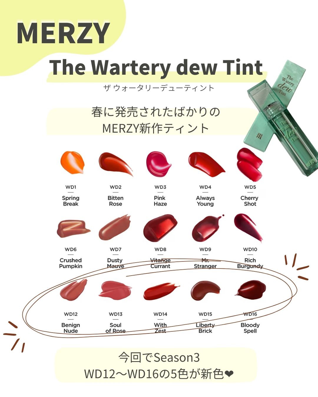 ザ ウォータリーデューティント WD15 リバティー ブリック/MERZY/リップティントを使ったクチコミ（2枚目）