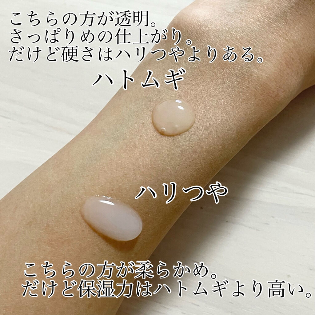 ハトムギローション/シンプルバランス/オールインワン化粧品を使ったクチコミ（2枚目）