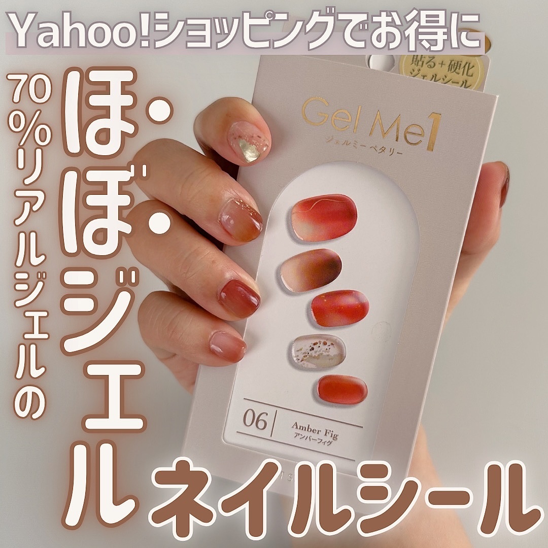ジェルミーペタリー/ジェルミーワン/ネイルシールを使ったクチコミ（1枚目）