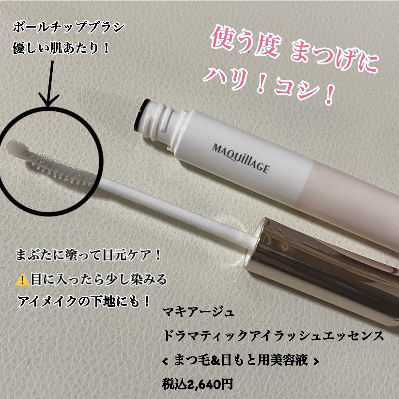 アイラッシュセラム プレミアムEX/ヒロインメイク/まつげ美容液を使ったクチコミ（2枚目）