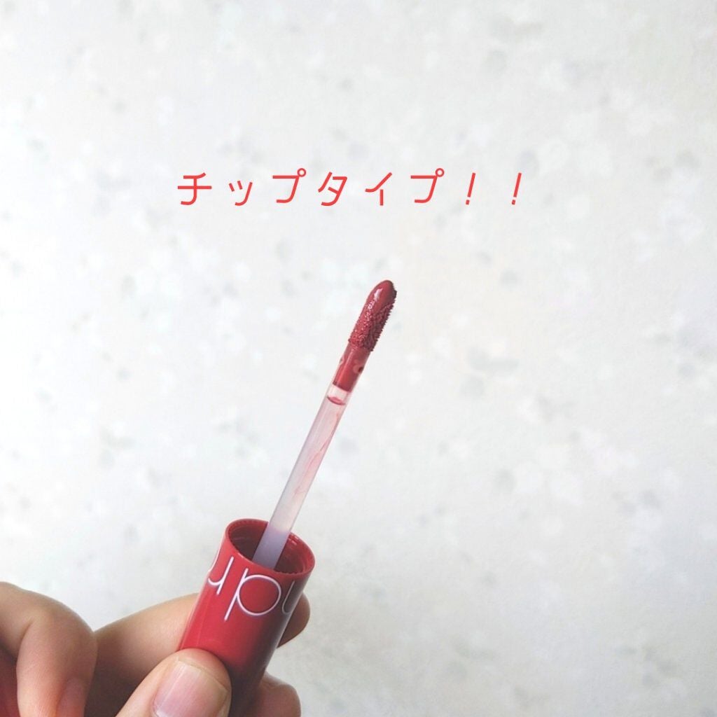 ジューシーラスティングティント/rom&nd/リップティントを使ったクチコミ(4枚目)