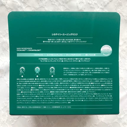 CICA デイリースージングマスク/VT/シートマスク・パックを使ったクチコミ(4枚目)