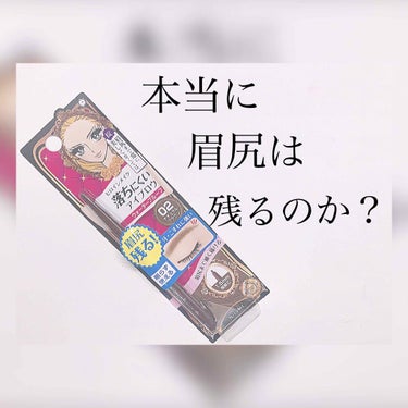 ヒロインメイク クイックアイブロウNのクチコミ「【ヒロインメイク  アイブロウペンシル  検証】


*:・゜。*:・゜*:・゜。*:・゜。*.....」（1枚目）