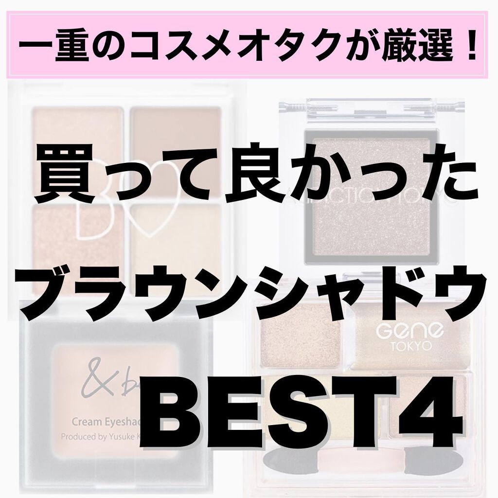 THE アイパレR/b idol/アイシャドウパレットを使ったクチコミ（1枚目）