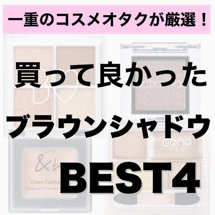 THE アイパレR/b idol/アイシャドウパレットを使ったクチコミ(1枚目)