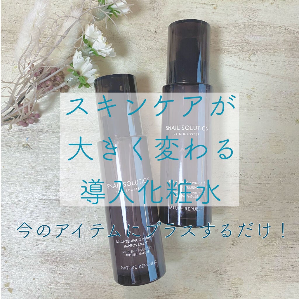 スネイルソリューションスキンブースター/ネイチャーリパブリック/化粧水を使ったクチコミ(1枚目)