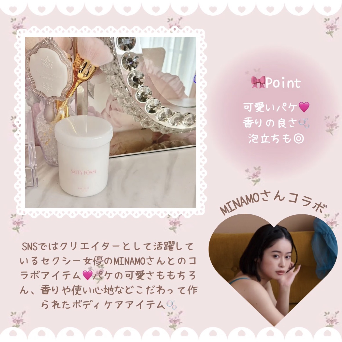 SALTY FOAM by MINAMO/RAVIJOUR/ボディスクラブを使ったクチコミ（3枚目）