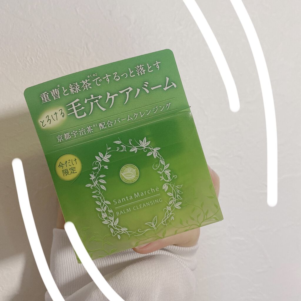 バームクレンジング グリーンティー/サンタマルシェ/クレンジングバームを使ったクチコミ（2枚目）