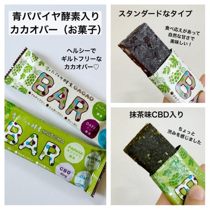 青パパイヤ酵素/コスメキッチン/健康サプリメントを使ったクチコミ(5枚目)