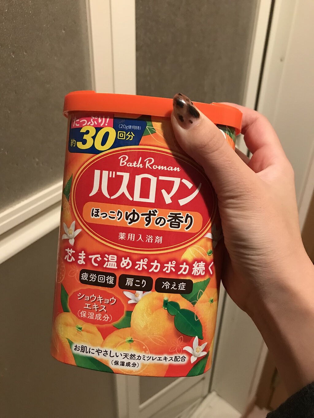 バスロマン ほっこりゆずの香り/バスロマン/無機塩系入浴剤を使ったクチコミ（1枚目）
