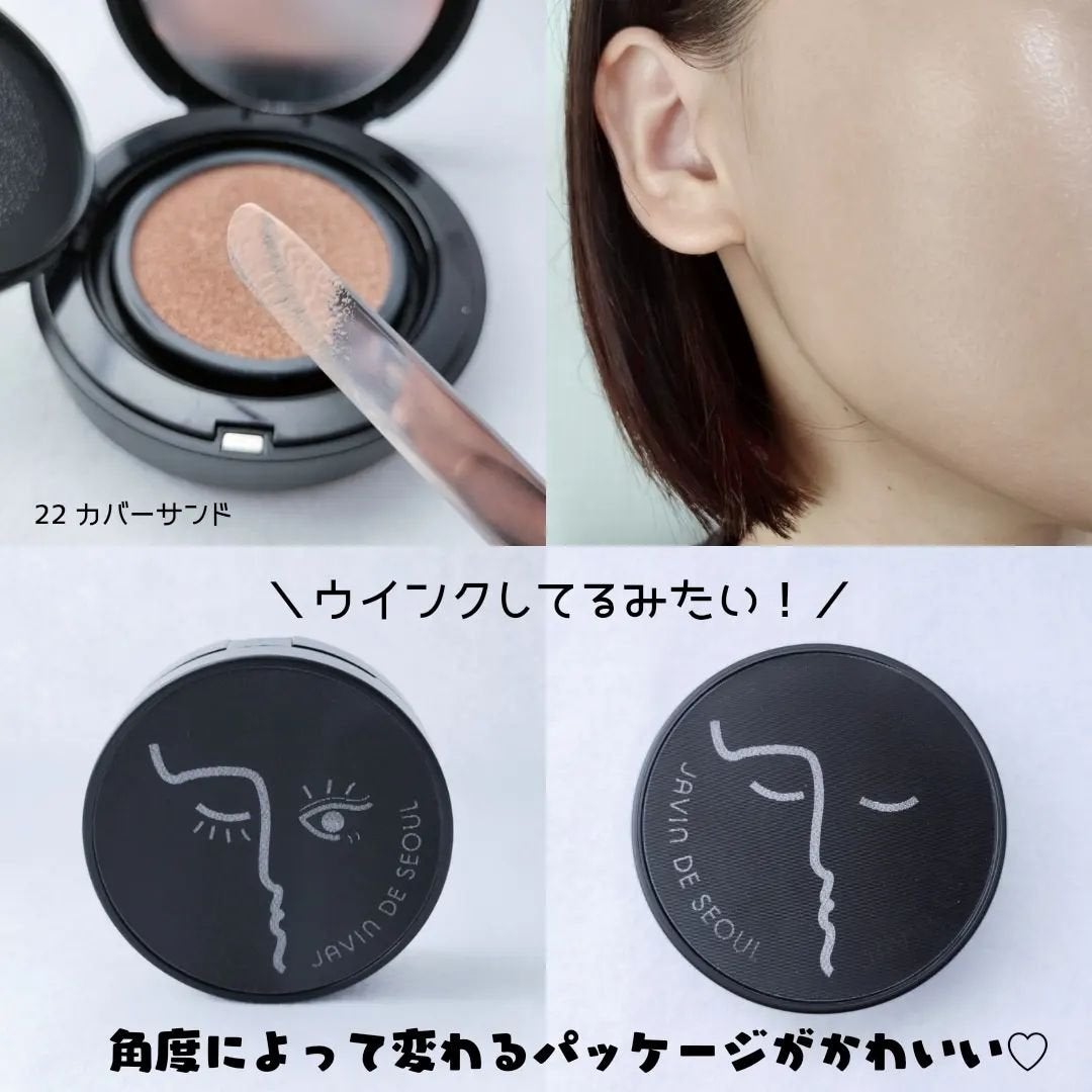 ジャビンドゥソウル ウインクファンデーションパクト/Javin De Seoul/クッションファンデーションを使ったクチコミ(5枚目)