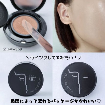ジャビンドゥソウル ウインクファンデーションパクト/Javin De Seoul/クッションファンデーションを使ったクチコミ(5枚目)