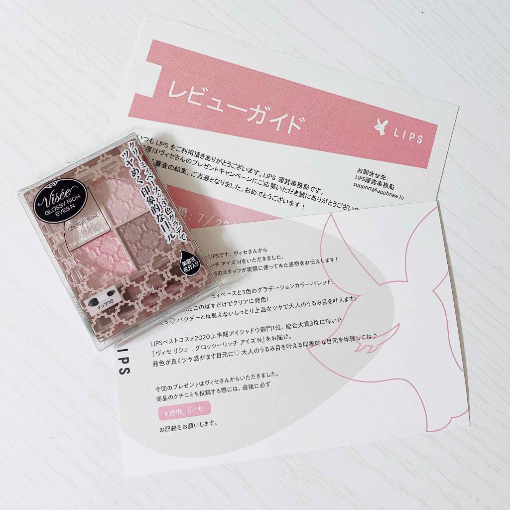 グロッシーリッチ アイズ N/Visée/アイシャドウパレットを使ったクチコミ（1枚目）