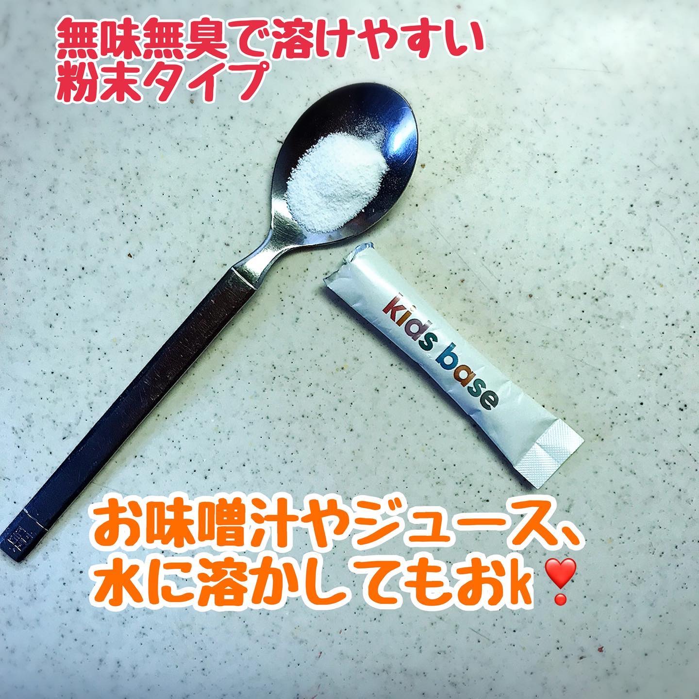 Kids base/AuB for kids/健康サプリメントを使ったクチコミ（3枚目）