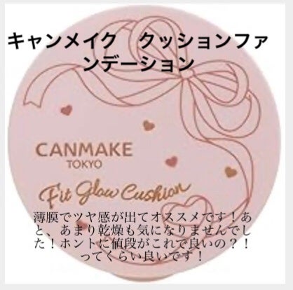 だんご on LIPS 「今日は自分的にリピあり商品を紹介してみました!少しでも皆さまの..」(3枚目)