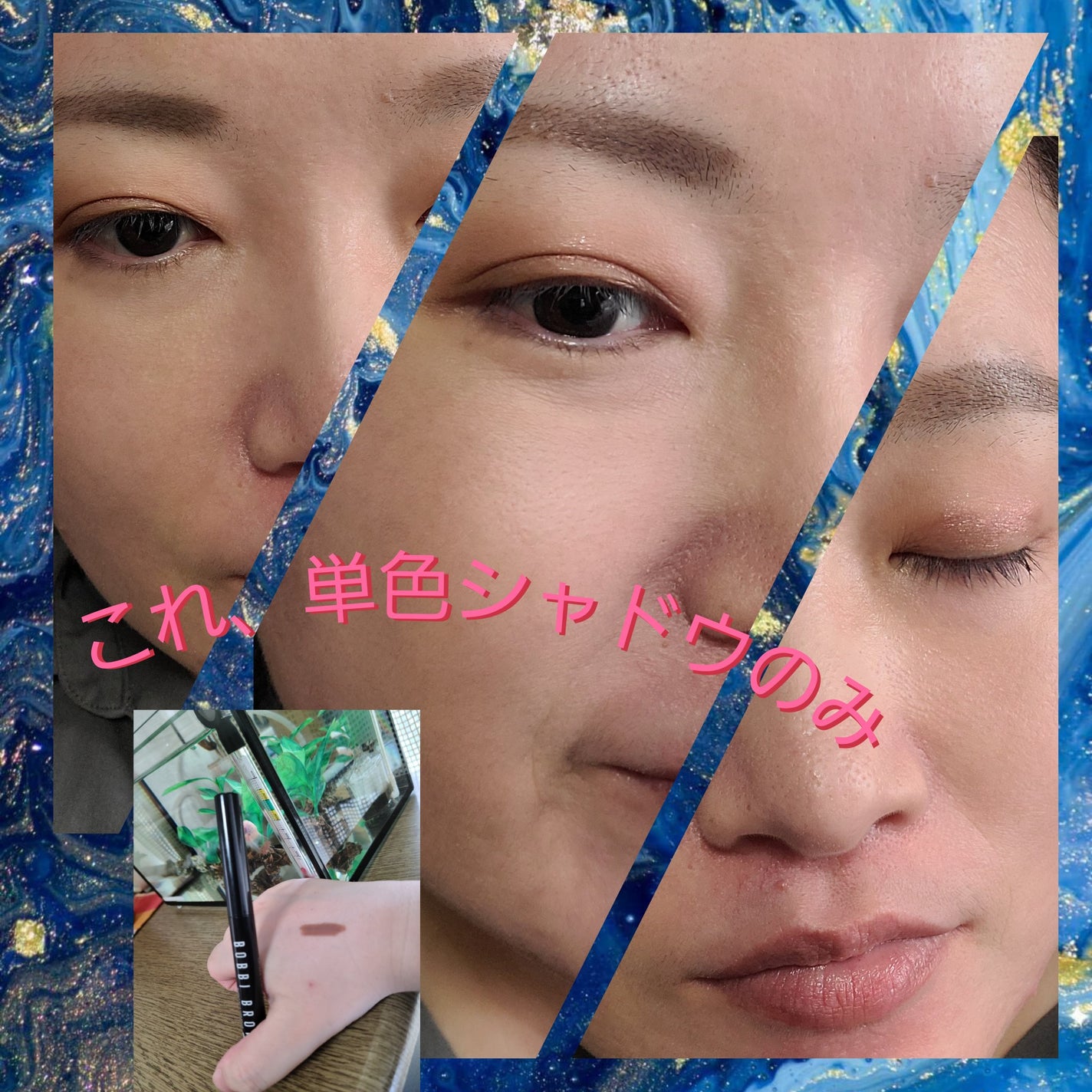 ロングウェア クリーム シャドウ スティック/BOBBI BROWN/スティックアイシャドウを使ったクチコミ(1枚目)