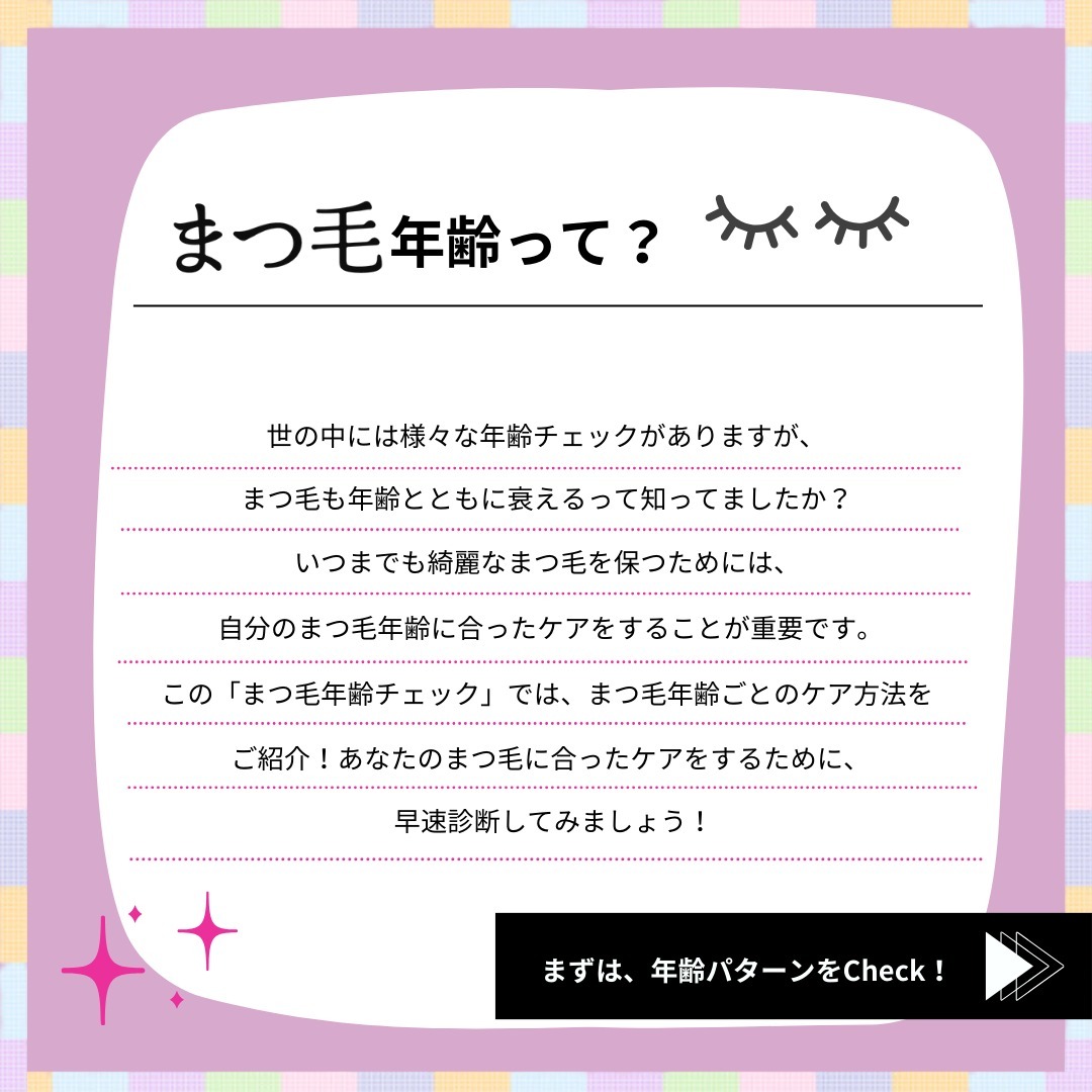 スカルプD ボーテ ピュアフリーアイラッシュセラム/アンファー(スカルプD)/まつげ美容液を使ったクチコミ（2枚目）