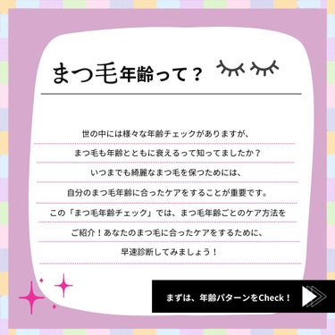 スカルプD ボーテ ピュアフリーアイラッシュセラム　プレミアム/アンファー(スカルプD)/まつげ美容液を使ったクチコミ（2枚目）