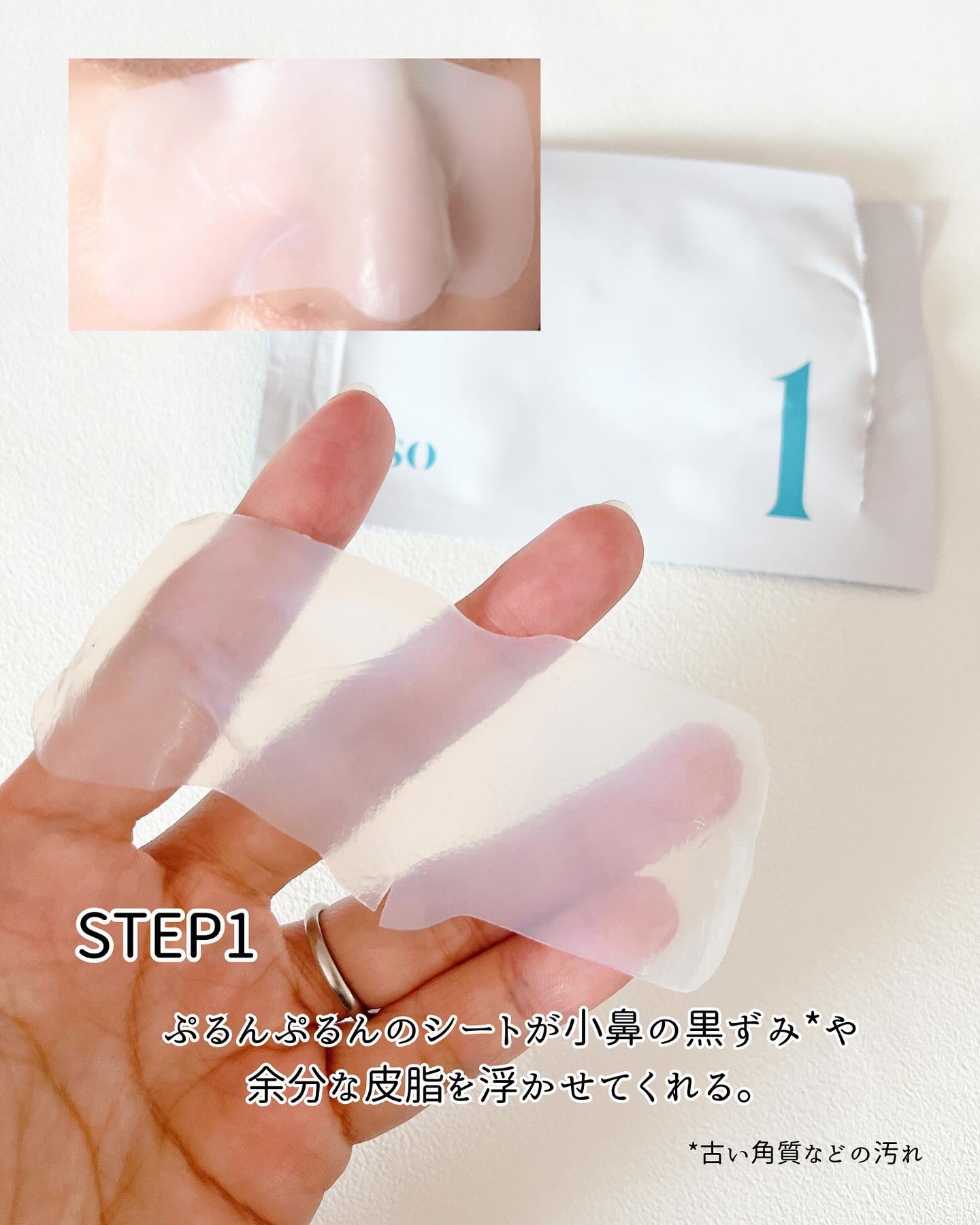 ディープクリーンマスター/ilso/その他スキンケアグッズを使ったクチコミ（3枚目）