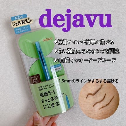 「密着アイライナー」極細クリームペンシル/デジャヴュ/ペンシルアイライナーを使ったクチコミ(1枚目)