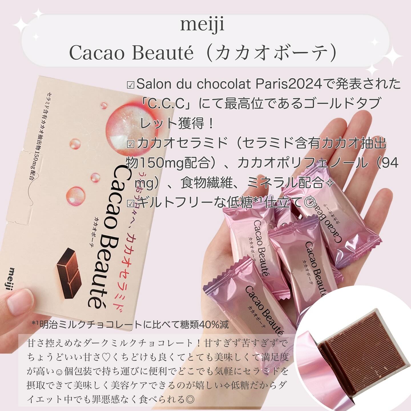 カカオボーテ /明治/その他を使ったクチコミ（2枚目）