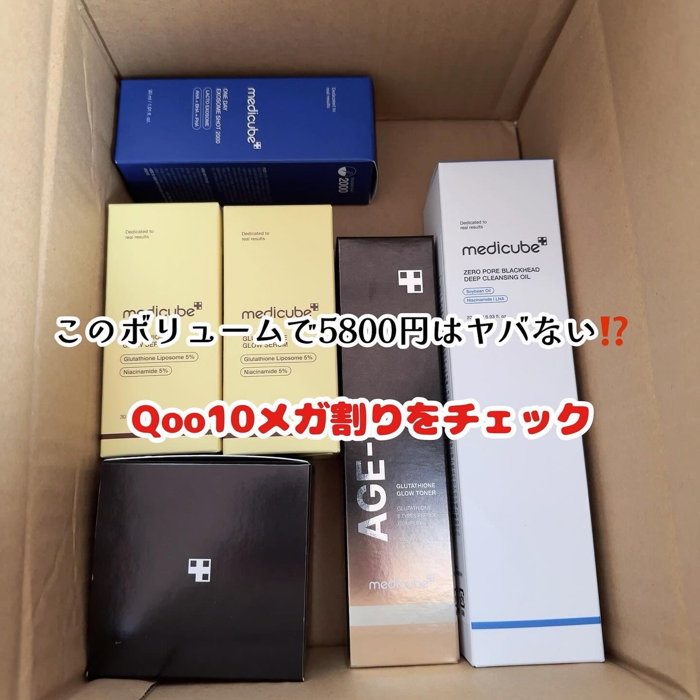 グルタチオングロウアンプル/MEDICUBE/美容液を使ったクチコミ(3枚目)