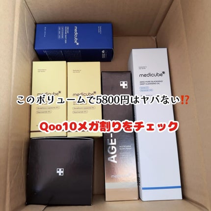 グルタチオングロウアンプル/MEDICUBE/美容液を使ったクチコミ(3枚目)