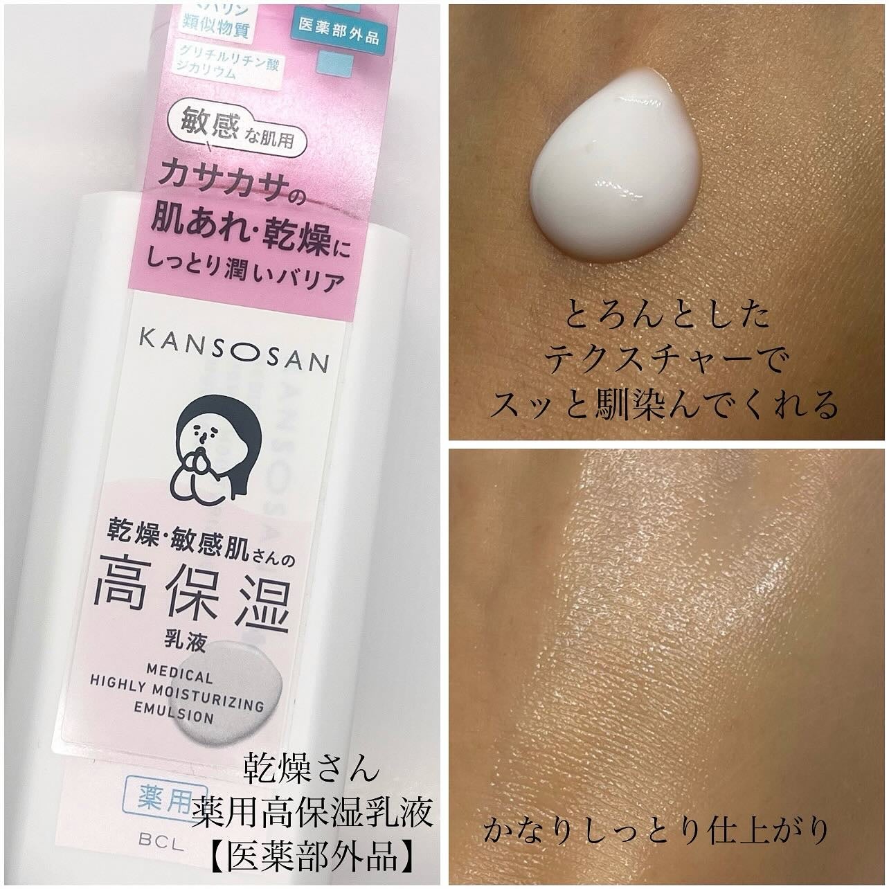 乾燥さん 保湿力スキンケア下地 /乾燥さん/化粧下地を使ったクチコミ(3枚目)