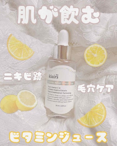 Klairs フレッシュリージュースドビタミンドロップ(35ml)のクチコミ「🏷Klairs Freshly Juiced Vitamin Drop
￥2300くらい

毛.....」（1枚目）