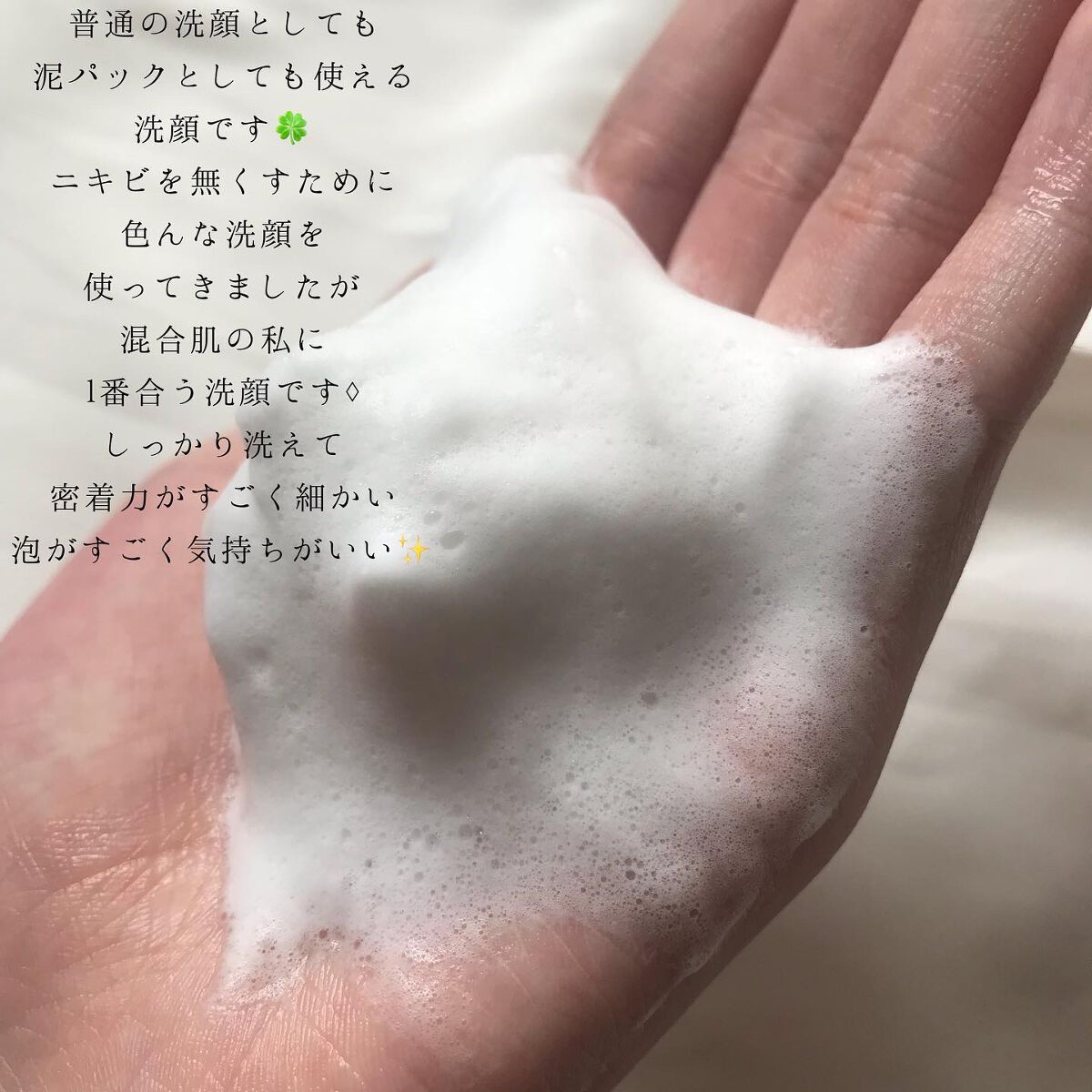 泥練洗顔/itten cosme/洗顔フォームを使ったクチコミ(3枚目)