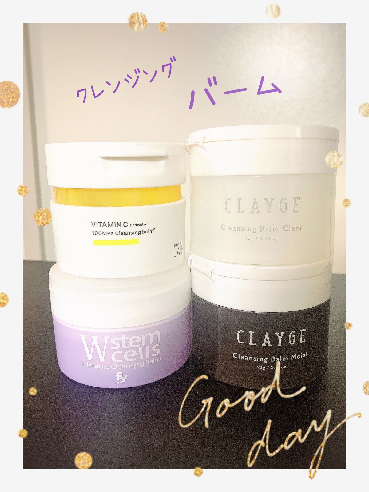  V クレンジングバーム /unlabel/クレンジングバームを使ったクチコミ（1枚目）