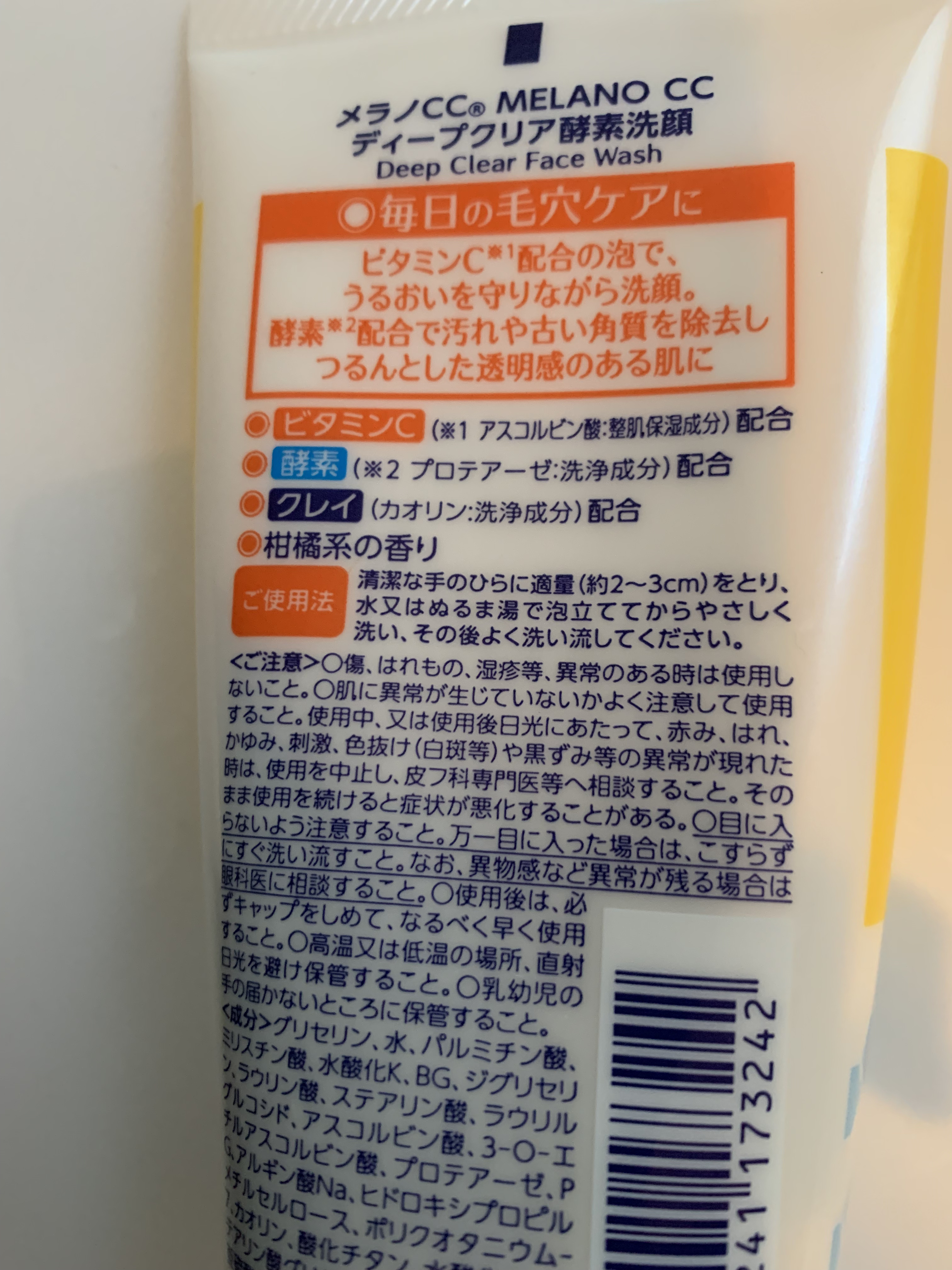 ポアクリア オイル/ONE BY KOSE/オイルクレンジングを使ったクチコミ（3枚目）