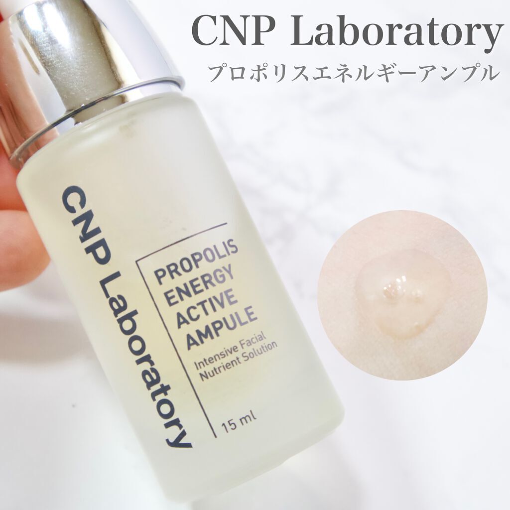 プロポリス エネルギーアンプル/CNP Laboratory/美容液を使ったクチコミ（2枚目）
