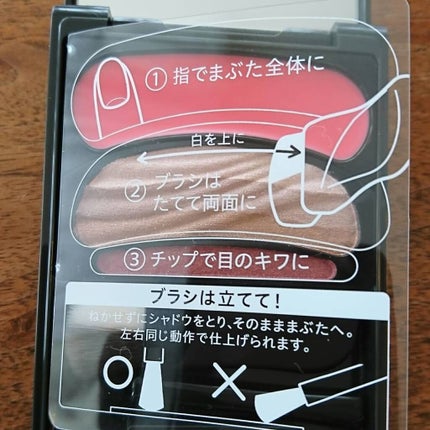 ブラシひと塗りシャドウN/オーブ/アイシャドウパレットを使ったクチコミ(2枚目)