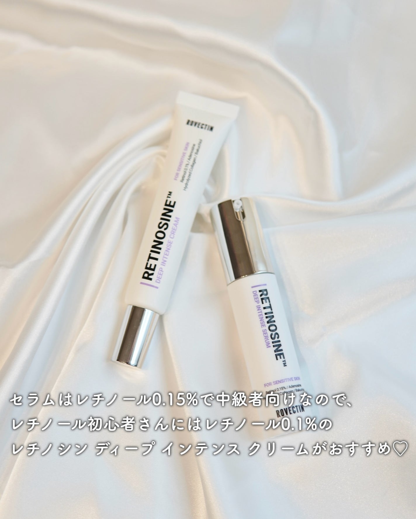 ひーちゃん🍒フォロバ on LIPS 「.ROVECTINレチノシンディープインテンスセラム10/1新..」(4枚目)