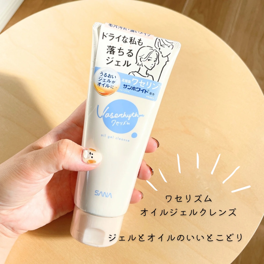 ワセリズム オイルジェルクレンズ/ワセリズム/クレンジングジェルを使ったクチコミ（1枚目）