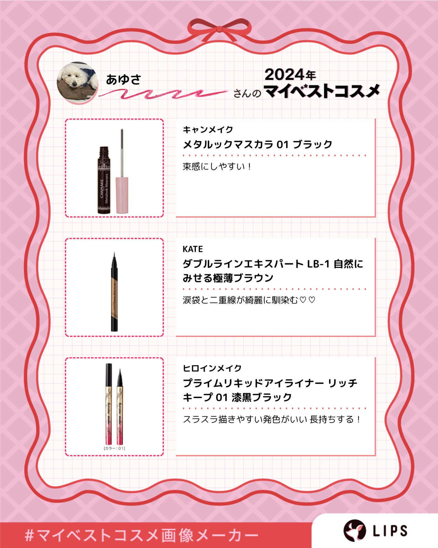 ダブルラインエキスパート/KATE/リキッドアイライナーを使ったクチコミ(2枚目)