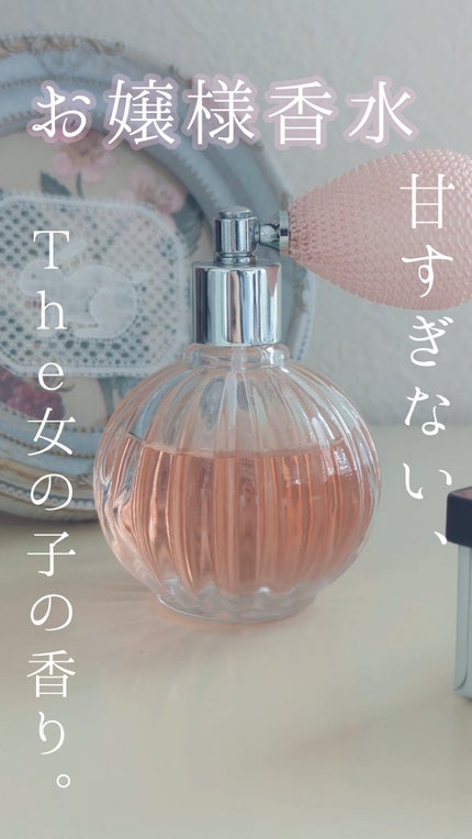 ウィッシュ アイ 2 EDT/パルフェタムール ピュリエット/香水(レディース)を使ったクチコミ(1枚目)