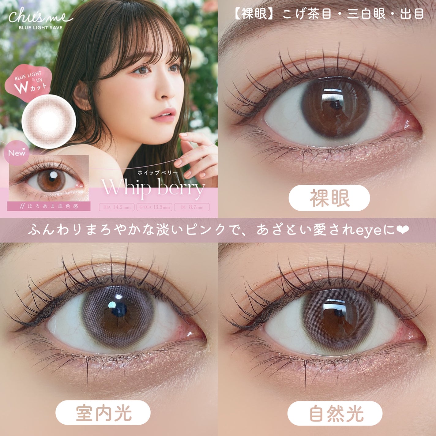 Chu's me BLUE LIGHT SAVE 1day/Chu's me/カラーコンタクトレンズを使ったクチコミ(6枚目)