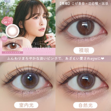 Chu's me BLUE LIGHT SAVE 1day/Chu's me/カラーコンタクトレンズを使ったクチコミ(6枚目)