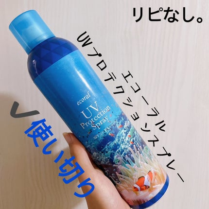 ææ¢šè±ð· on LIPS ããecoralUVãããã¯ã·ã§ã³ã¹ãã¬ãŒãå
容é:200gSP..ãïŒ2æç®ïŒ